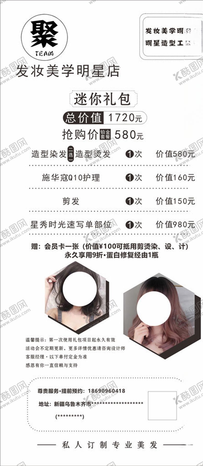 编号：94272504151903151308【酷图网】源文件下载-美妆美学
