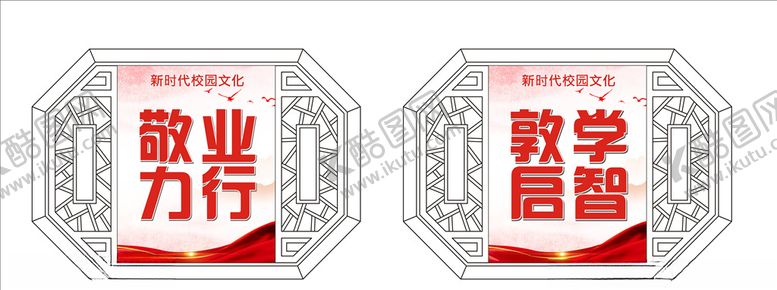 编号：40693005042155344254【酷图网】源文件下载-校园文化