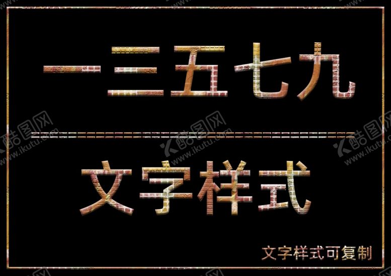 编号：20697806290337412473【酷图网】源文件下载-文字样式