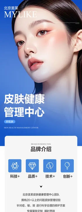 医美长图
