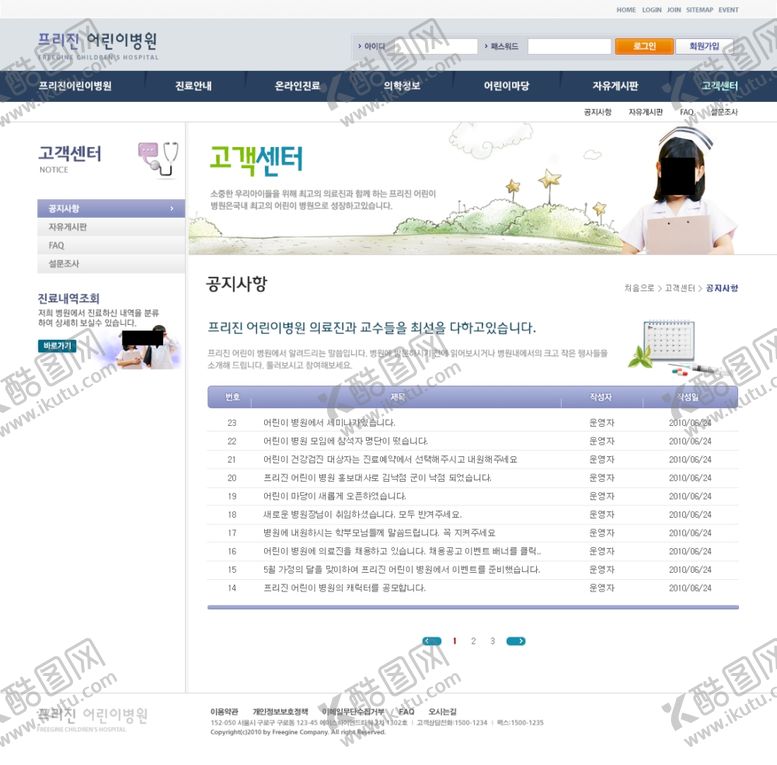 编号：28185109211021542259【酷图网】源文件下载-医疗海报