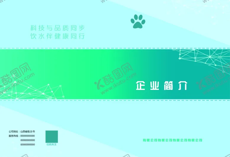 编号：51852804301610132549【酷图网】源文件下载-画册封度封面