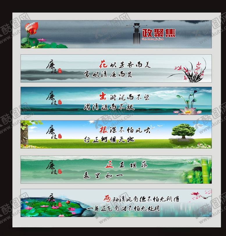 编号：87778306180430414478【酷图网】源文件下载-廉政文化