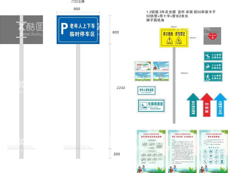 编号：59520710180312273429【酷图网】源文件下载-医院 老年友善文化