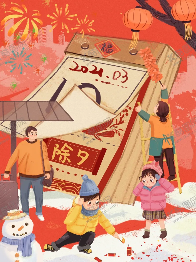 编号：73242503140350328109【酷图网】源文件下载-春节海报