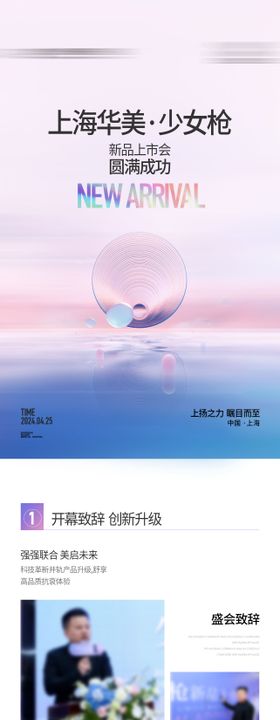 少女枪公众号长图