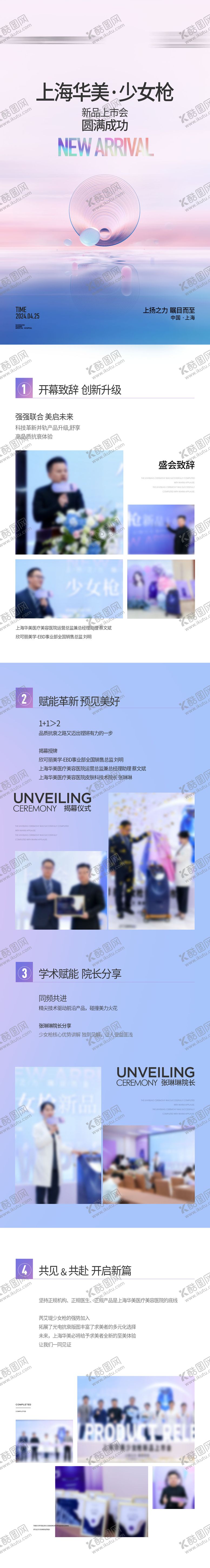 编号：93199704241951242291【酷图网】源文件下载-少女枪公众号长图