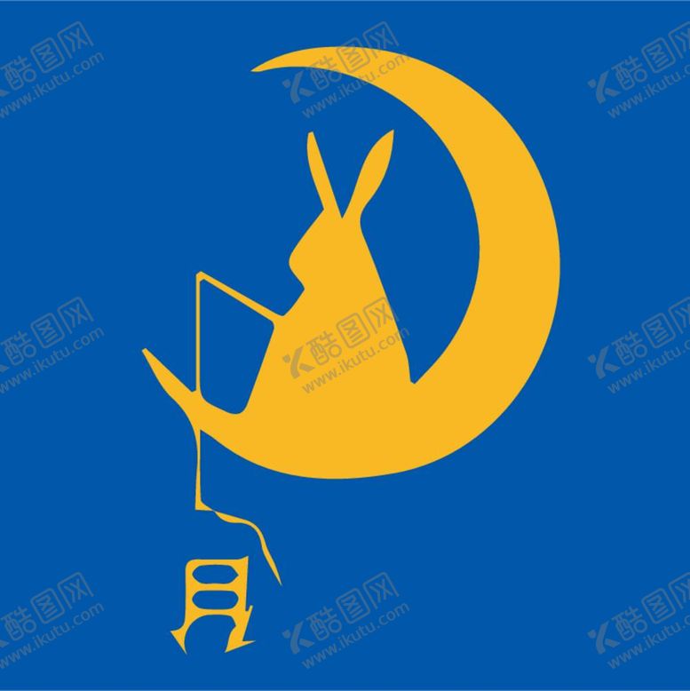编号：97705212050502126331【酷图网】源文件下载-中秋节庆元素
