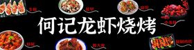 编号：75692109241052081539【酷图网】源文件下载-烧烤灯箱门头发光字