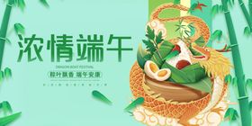 浓情端午插画