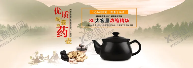 编号：67195405011413461964【酷图网】源文件下载-淘宝陶瓷煎药壶