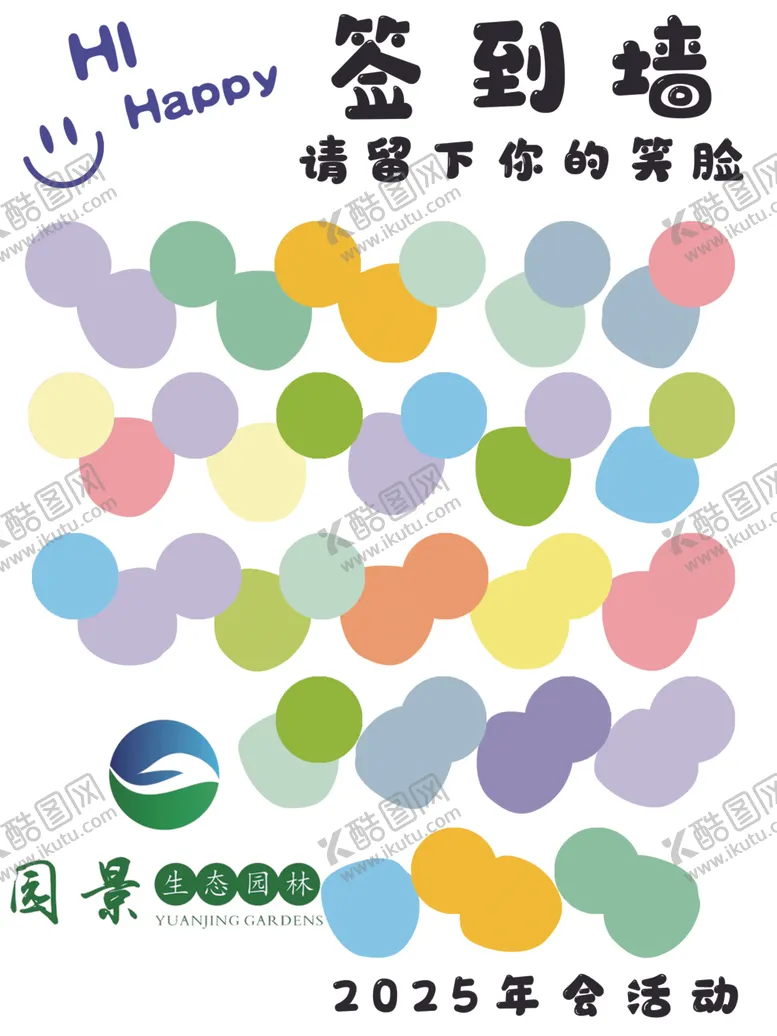 编号：85957703070107369101【酷图网】源文件下载-签到墙