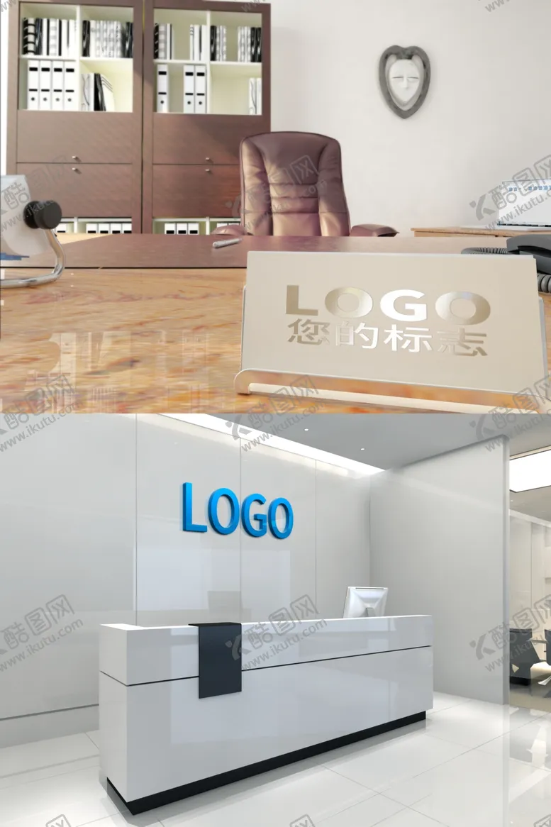 编号：27758002240437208444【酷图网】源文件下载-前台LOGO样机