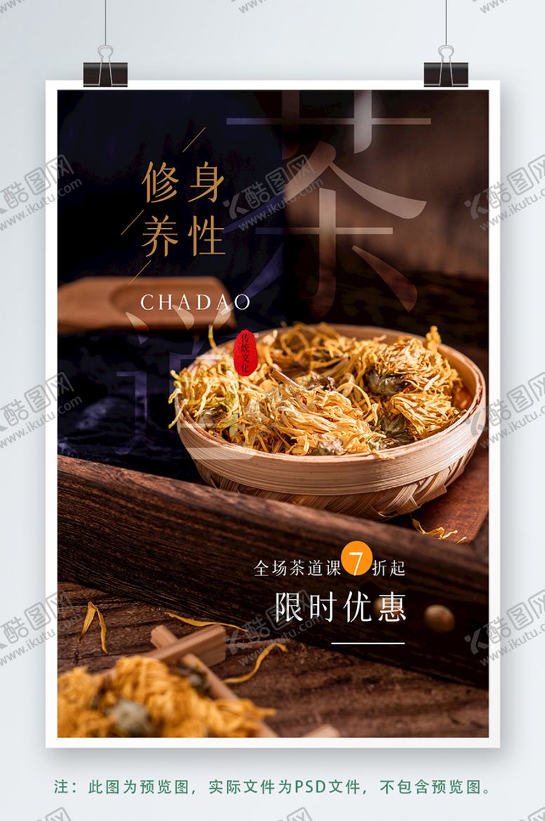 编号：59736210040547112380【酷图网】源文件下载-茶叶