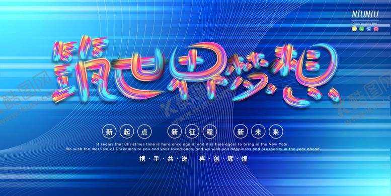 编号：87244907141001331635【酷图网】源文件下载-年会