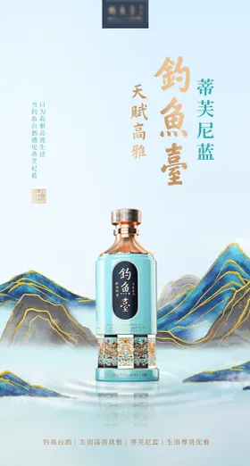 白酒海报