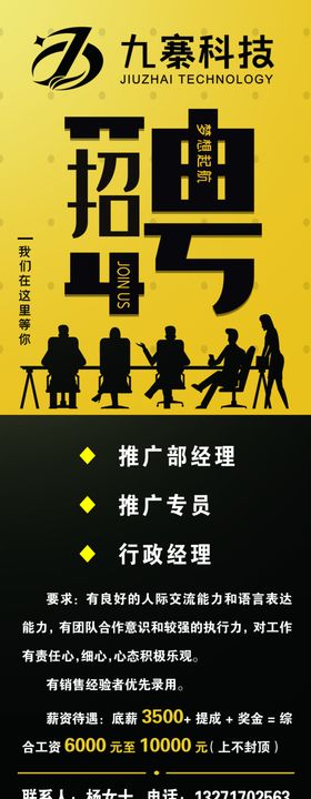 九麦科技