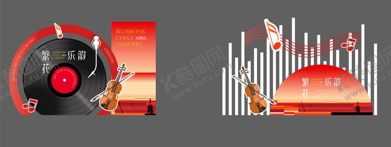 编号：22355704070617555169【酷图网】源文件下载-音乐会打卡DP点美陈