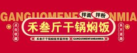 秋季美团店招banner