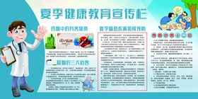 健康教育