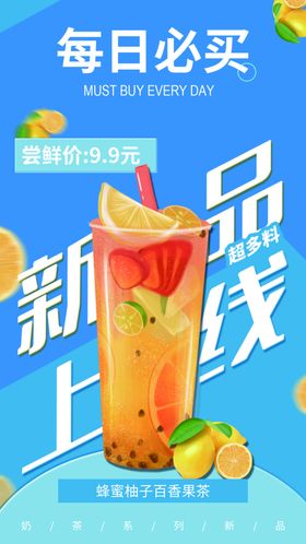 奶茶