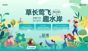 春季踏青跑步运动主视觉海报