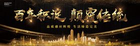 房产广告