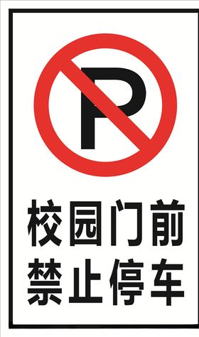 校园门前