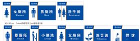 厕所标识牌