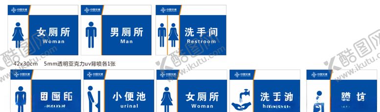 编号：64103806251655523056【酷图网】源文件下载-厕所标识牌