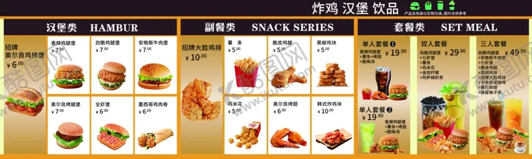 编号：45636202131013342694【酷图网】源文件下载-炸鸡汉堡
