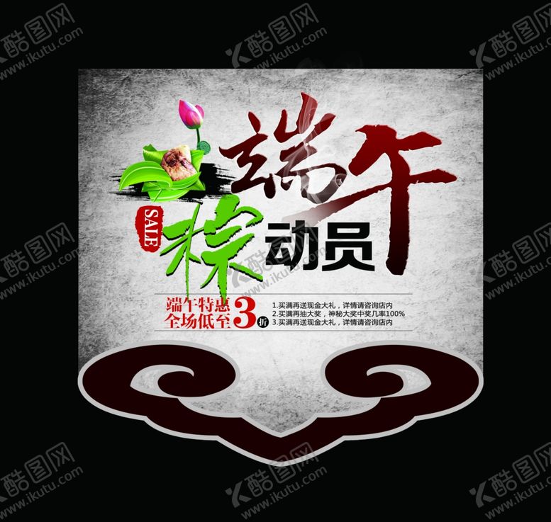 编号：45294109091815311022【酷图网】源文件下载-超市海报