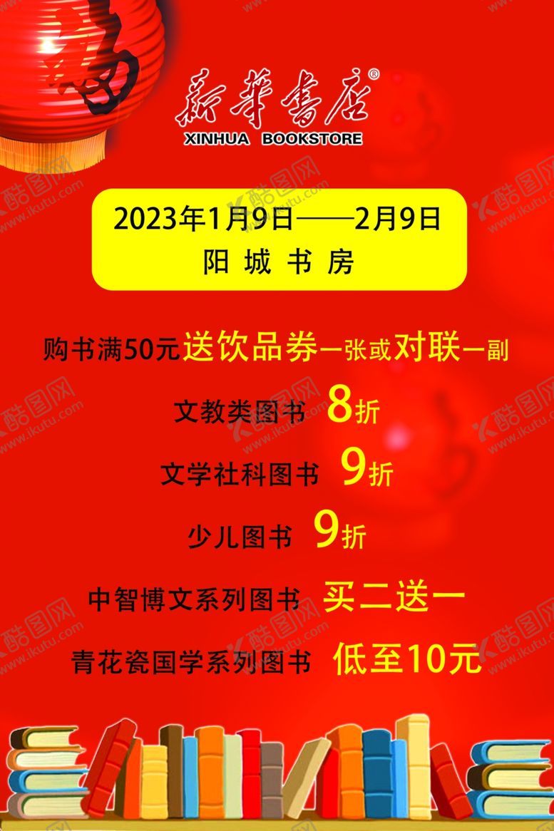 编号：95552612140239265546【酷图网】源文件下载-会员活动
