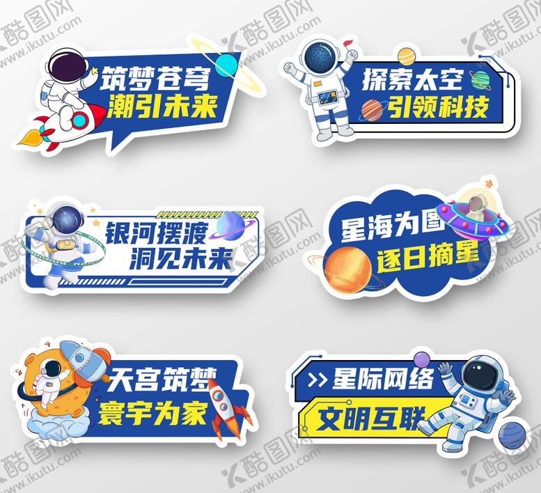编号：62263307120913313649【酷图网】源文件下载-航天主题手举牌
