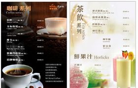 奶茶咖啡菜单