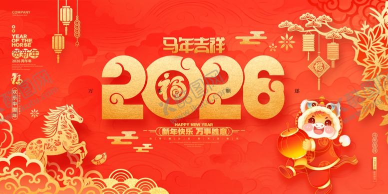 编号：78626512182236236470【酷图网】源文件下载-2026年新年马年春节