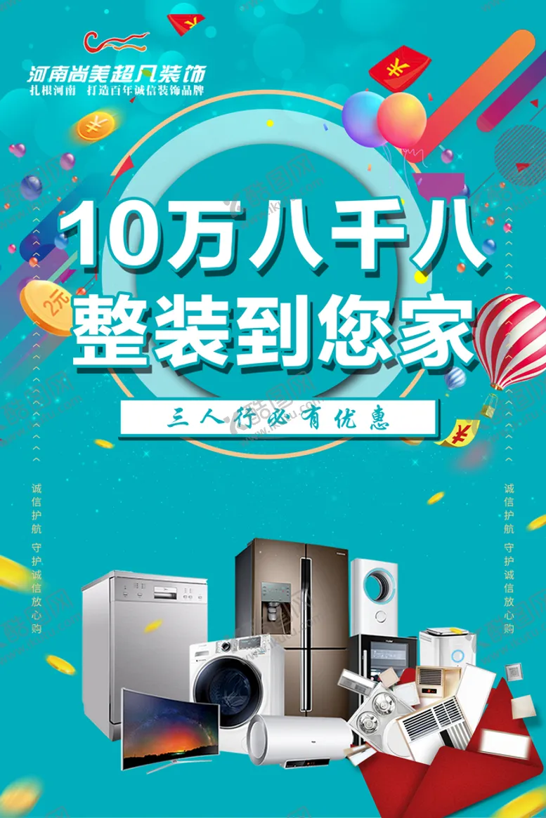 编号：03241909230907299417【酷图网】源文件下载-装饰公司