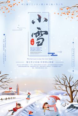 小雪海报