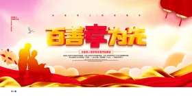 关爱老人