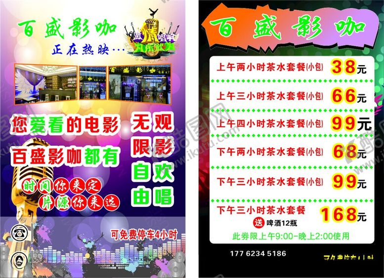 编号：96833806110833078442【酷图网】源文件下载-促销活动海报