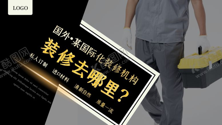编号：61518206301920409414【酷图网】源文件下载-家装节背景板