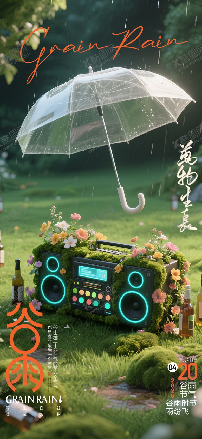 编号：63196104051148551102【酷图网】源文件下载-酒吧24节气海报
