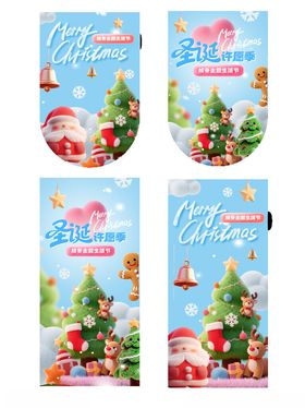 圣诞主题精美包装设计
