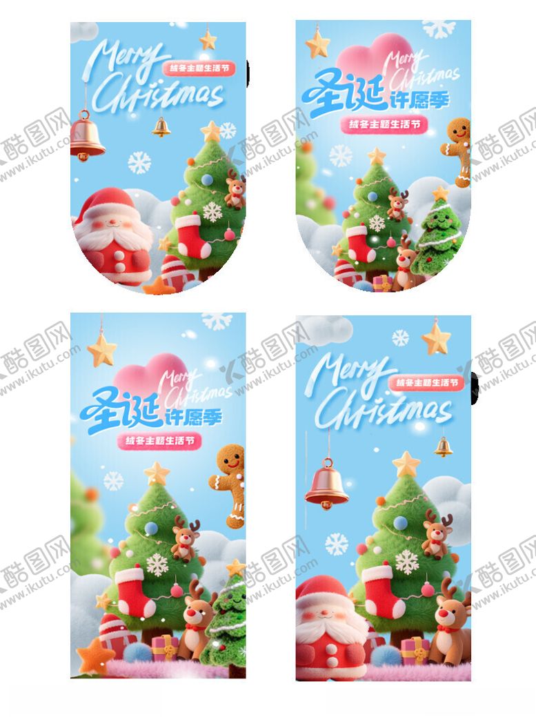 编号：80495811201949039574【酷图网】源文件下载-圣诞主题精美包装设计