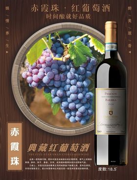 葡萄酒
