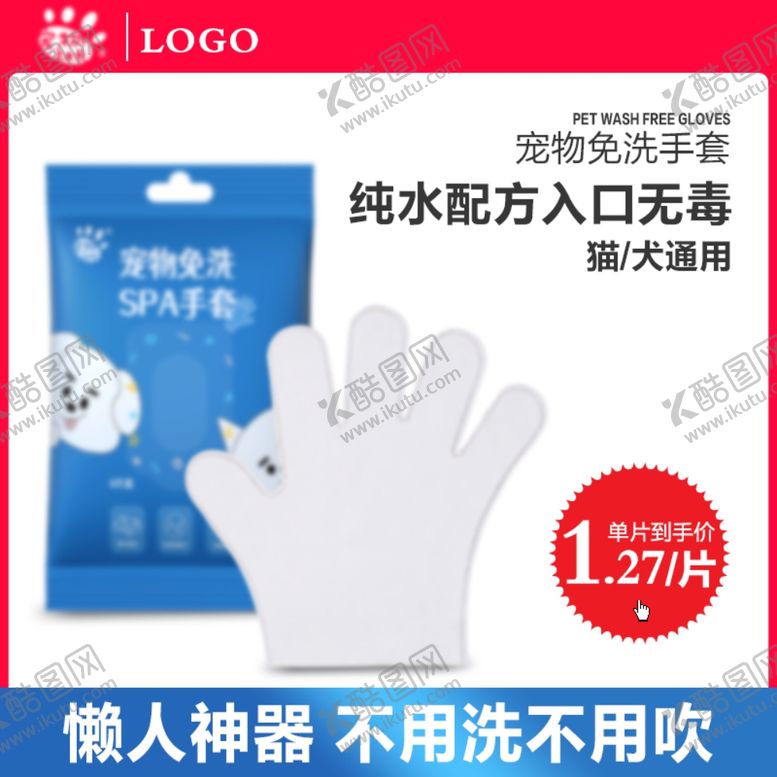 编号：26369802250544162443【酷图网】源文件下载-电商主图广告图