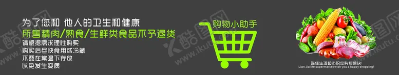 编号：66333810310936029530【酷图网】源文件下载-购物小助手