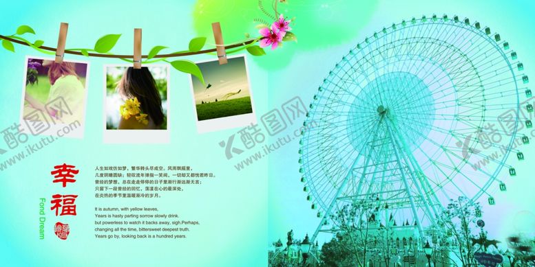 编号：94828905101020192627【酷图网】源文件下载-纪念册