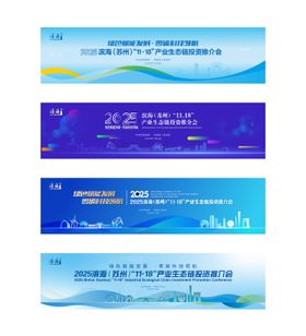 城市产业生态链招商活动主视觉kv