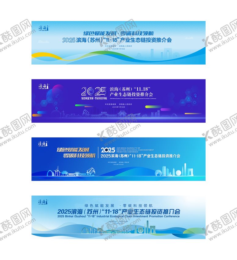 编号：52597904071745467687【酷图网】源文件下载-城市产业生态链招商活动主视觉kv